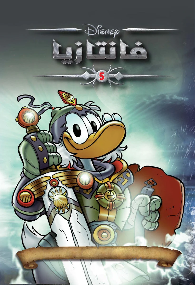 Disney Fantasia Volume 5