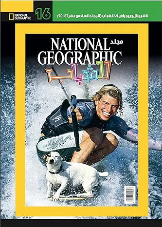 National Geographic Volume 16