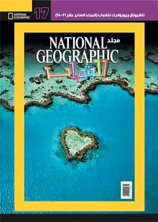 National Geographic Volume 17