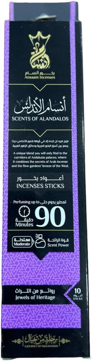 بخور الاندلس من انسام ، 10 اعواد بخور عطر يدوم حتي 90 دقيقة