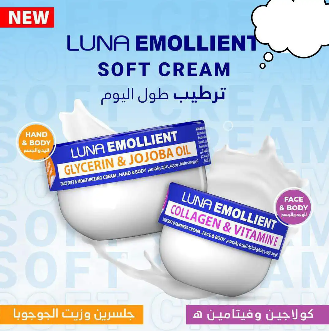 Luna Emollient Soft Cream Glycerin and Jojoba Oil 70g & Collagen and Vitamin E 50g