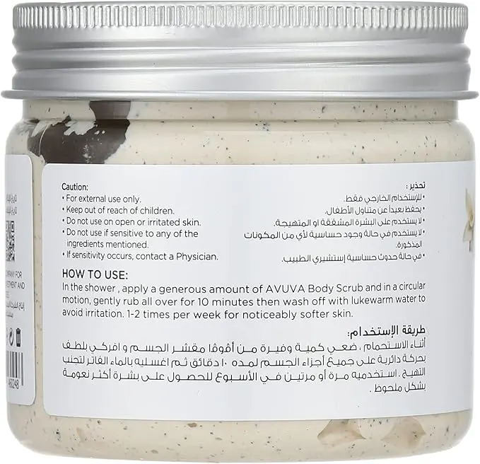 Avuva Vanilla Marshmallow Body Scrub 200g