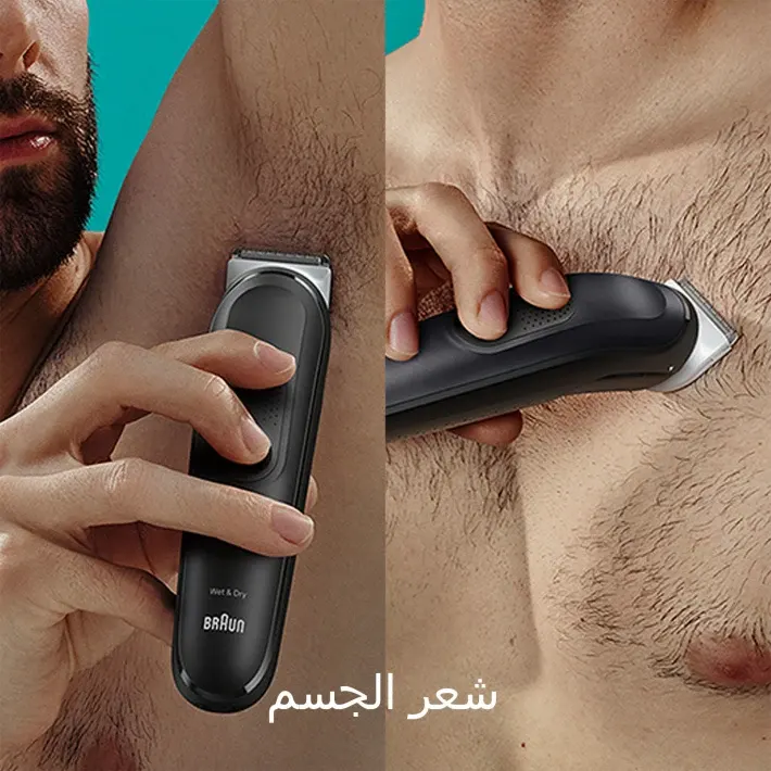 Braun Beard, Hair and Body Groomer, Wet & Dry, 16*1, Rechargeable, Black, MGK7470