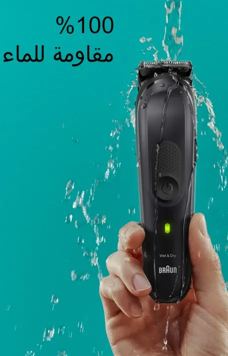 Braun Beard, Hair and Body Groomer, Wet & Dry, 16*1, Rechargeable, Black, MGK7470