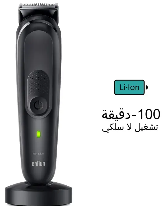 Braun Beard, Hair and Body Groomer, Wet & Dry, 16*1, Rechargeable, Black, MGK7470