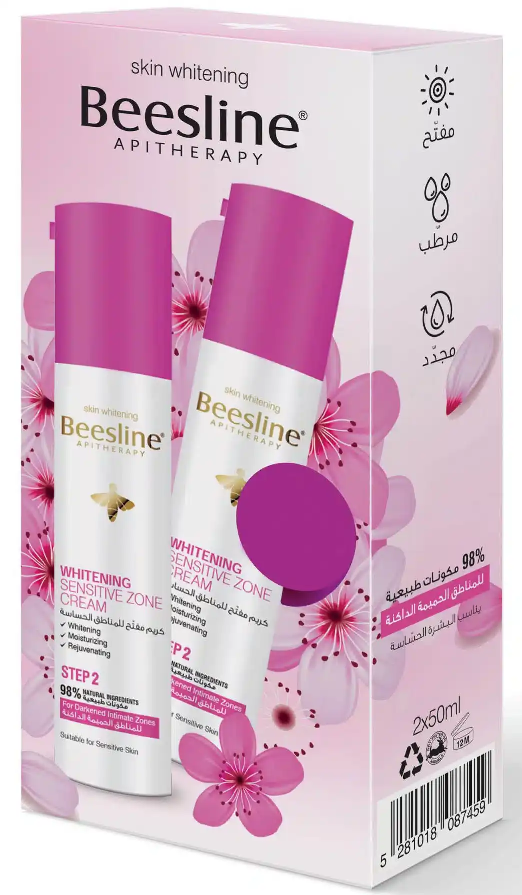 Beesline Whitening Sensitive Zone Cream, 50 ml (1+1)