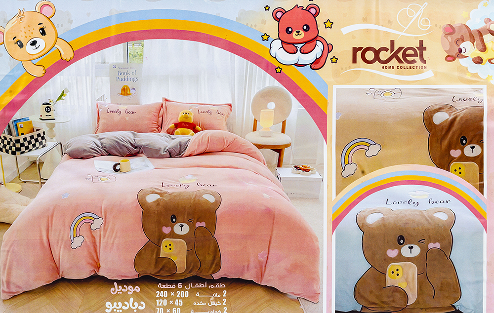 Rocket Safari Baby Bed Sheet Set, Dabadibo Model, Size 200*240 cm, 6 Pieces, Multicolor