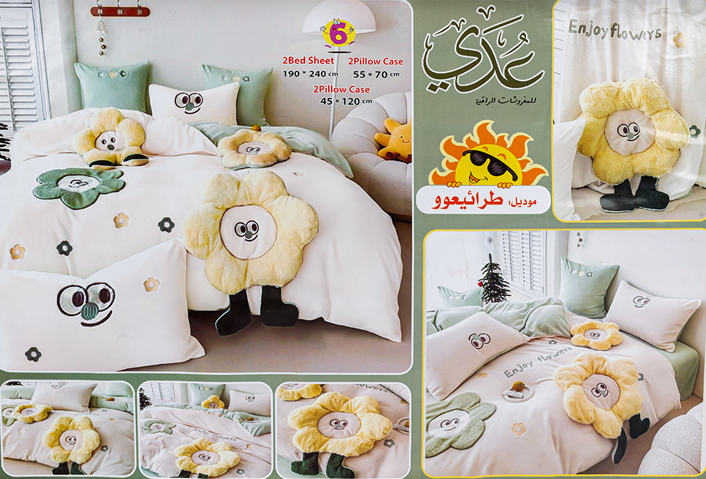 Adii Baby Bed Sheet Set, Tarai'uo Model, Size 240*190 cm, 6 Pieces, Multicolor