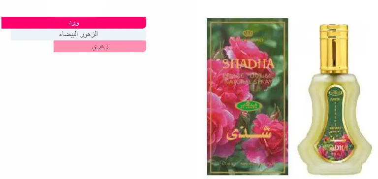 SHADHA BY ALREHAB FOR WOMEN EDP ,35ML