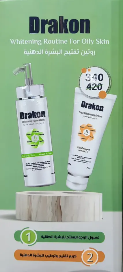 (غسول تفتيح الوجه من دراكون للبشره الدهنيه ,200 مل + كريم تفتيح الوجه بالكولاجين من دراكون , 50 جم)