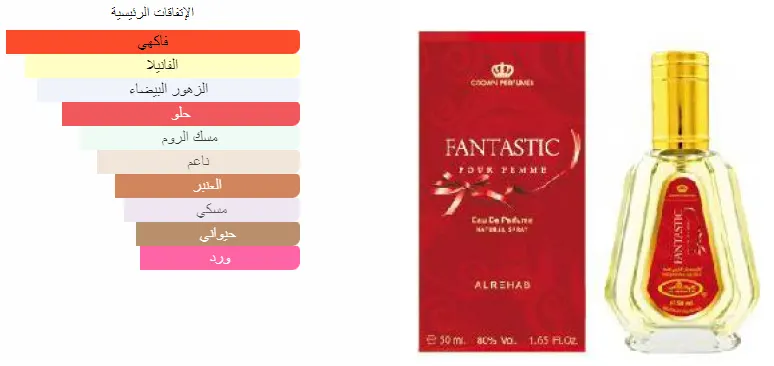 FANTASTIC BY ALREHAB FOR WOMEN EDP ,50ML