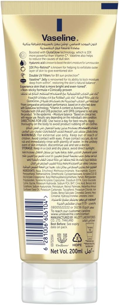 لوشن جلوتا-هيا معزز بسيروم فيتامين سي يقلل من البقع الداكنة لبشرة متجانسه اللون من فازلين, 200 مل