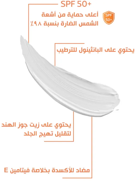 كريم واقي من الشمس بعامل حماية +50 ,من بوباي, 50 جم