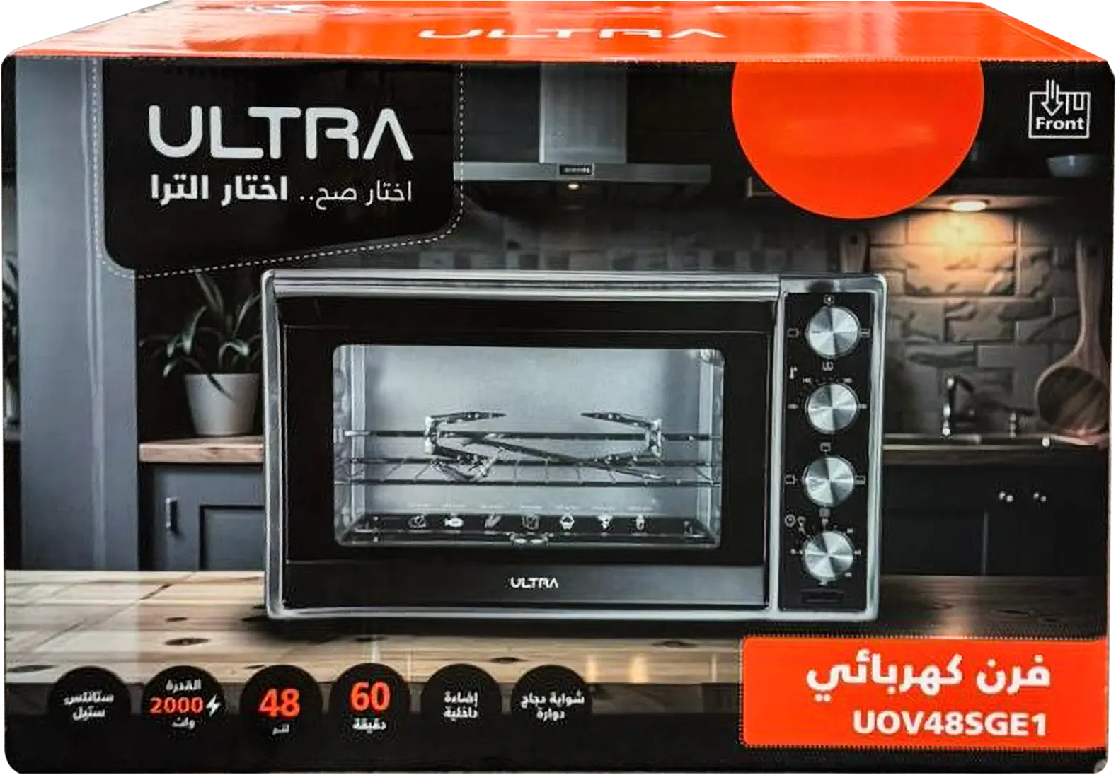 فرن كهربائي الترا 48 لتر، 2000وات، شواية، استانلس ستيل، فضي* أسود، موديل UOV48SGE1