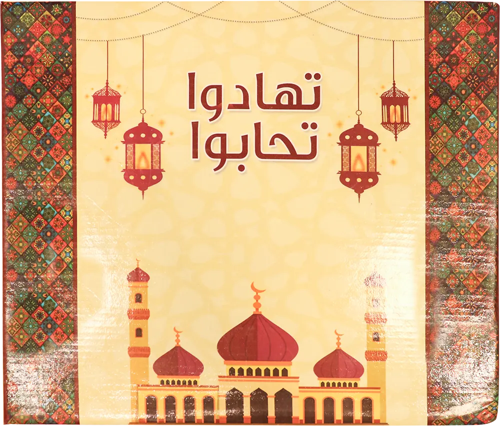 مجموعة هدايا رمضان تهادو تحابو، 4 قطع، ألوان متعددة