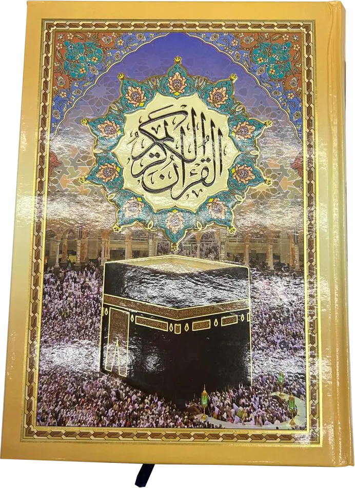 Full Parts Mushaf, The Holy Qur’an of the Great Mosque of Makkah, El-Sahar, Large Size, Yellow