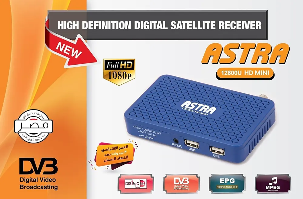 ريسيفر استرا ميني اتش دي، 6000 قناة ، USB، لون أزرق، موديل 12800 U