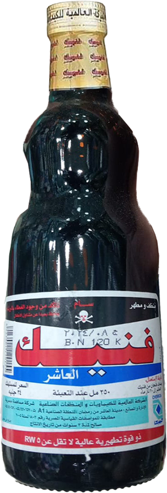 سائل منظف ومطهر أرضيات فنيك العاشر، 350 مل