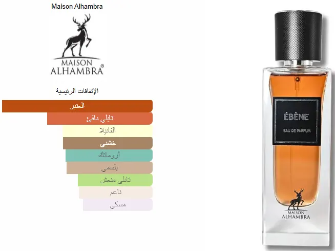 Ebene By Maison Alhambra For Unisex Edp, 100Ml
