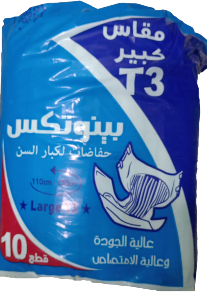 حفاضات بينوتكس لكبار السن ، 110سم - 150 سم، 10 قطع