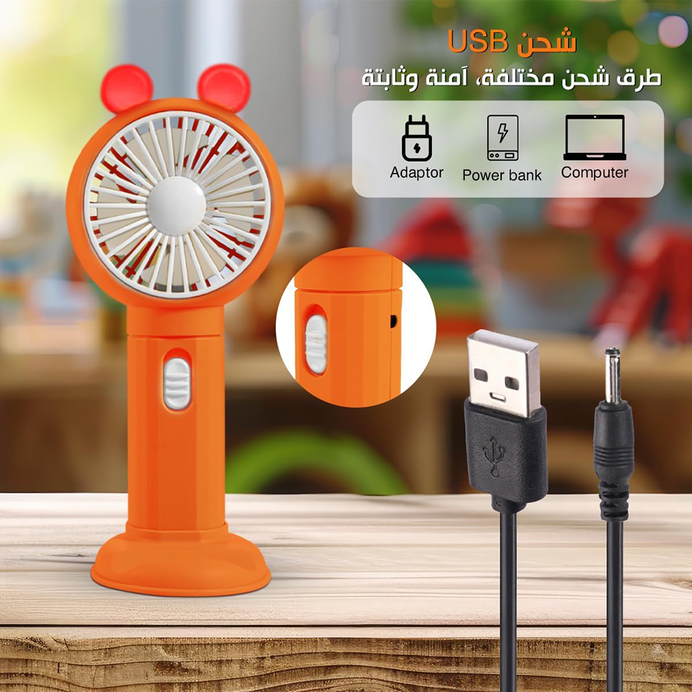 مروحة صغيرة محمولة ستاند تعمل بالشحن usb ،الوان