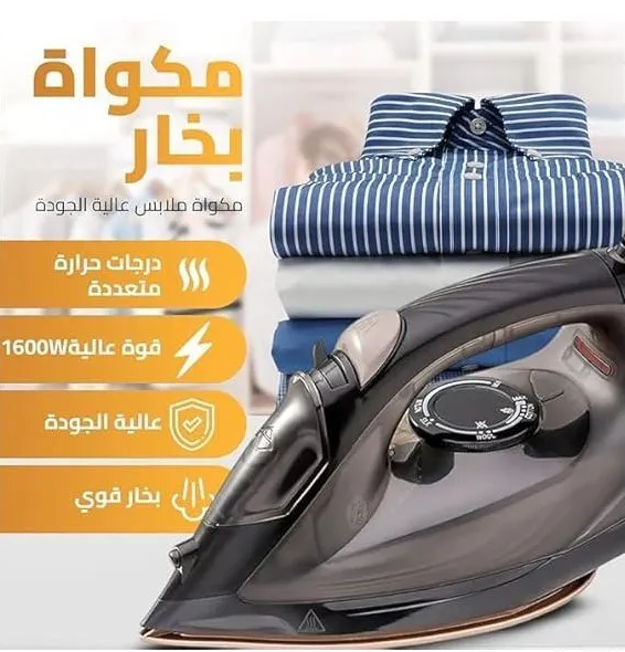 مكواة ملابس بخار دي اس بي 1600 وات، قاعدة تيفلون ، اسود،KD1131