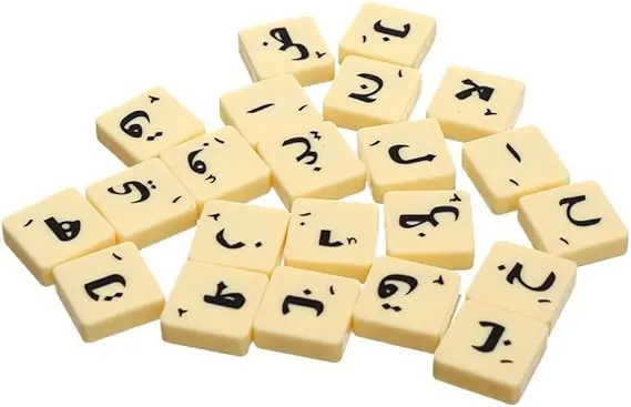 لعبة سكرابيل الجماعية لتكوين الكلمات باللغة العربية، 51263