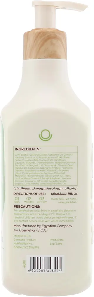 Nutshell Body Lotion With Pistachio & Magnolia, 465Ml