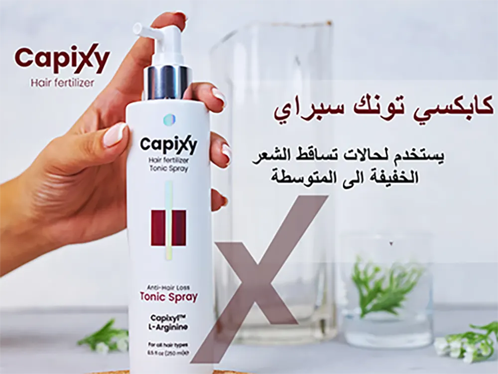 سبراي تونيك ضد تساقط الشعر من كابكسي، 250 مل