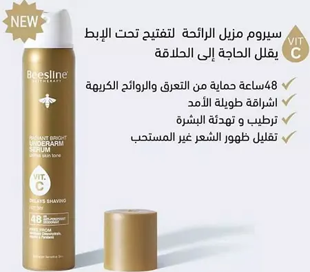 Beesline Radiant Bright Underarm Whitening Deodorant for Delayed Shaving, 150 ml