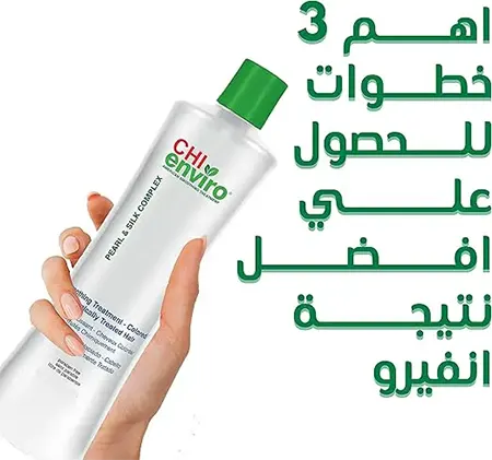 بروتين علاجي للشعر المصبوغ  انفيرو من تشي، اقل كميه للبيع اونلاين ١ لتر