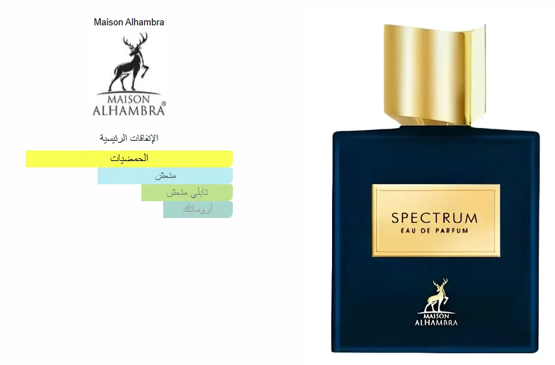 Spectrum By Maison Alhambra For Unisex Edp,100 Ml
