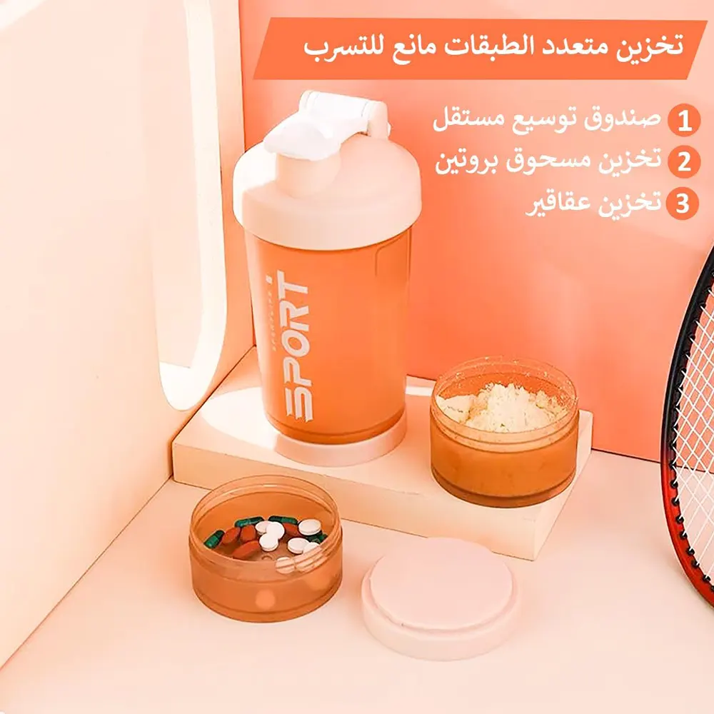 Sports Water Bottle with Pill and Supplement Organizer, 450ml, 3-Layer Removable Lid, Leak-Proof Cap, Plastic, 4275