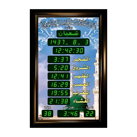 Al-awail Electronic Mosque Clock, Displays Prayer Times, Iqama, Date, and Temperature, Display Color Green, 45X70 cm