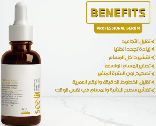 سيروم بروفيشنال للوجه من سي ليت، 30 مل