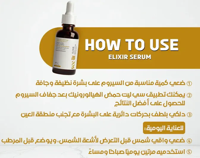 سيروم بروفيشنال للوجه من سي ليت، 30 مل