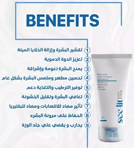 See-Lit Body Scrub, 150 Ml .