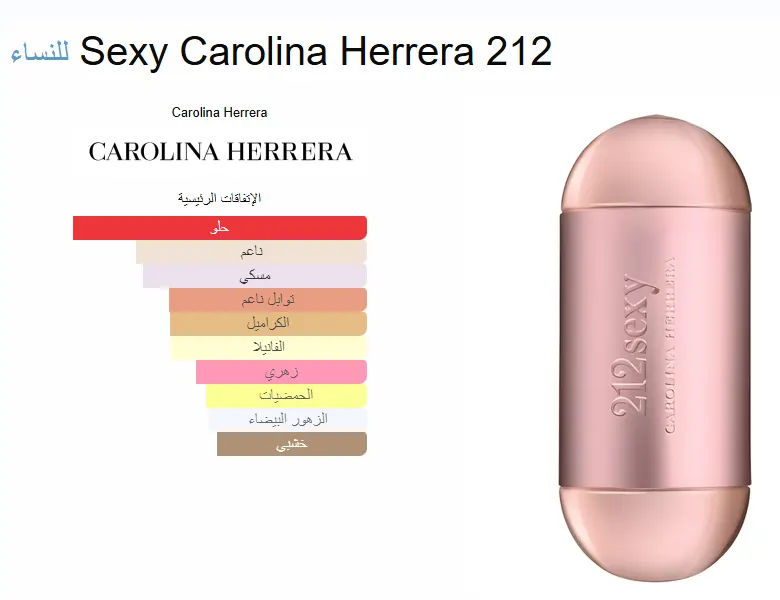212 Sexy By Carolina Herrera  For Women Edp, 100 Ml
