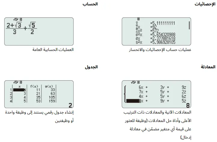الة حاسبة علمية قياسية كاسيو، شاشة عالية الدقة 4 تدرجات، اكثر من 540 وظيفة، انشاء QR  CODE، تعمل بالطاقة الشمسية، أسود، FX.991CW