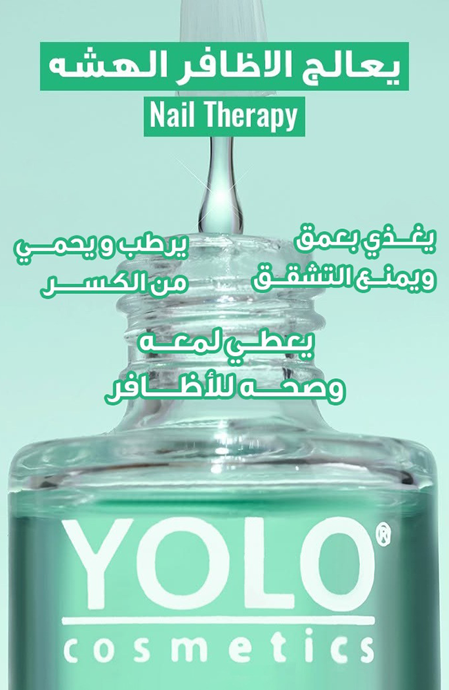 علاج الاظافر من يولو، 12