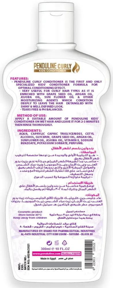 بلسم للشعر الكيرلي بزيت الارجان للاطفال من بندولين، 300 مل