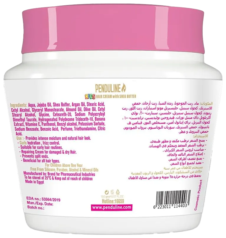 Penduline Shea Butter Kids Hair Cream For Curly Hair, 150 Ml