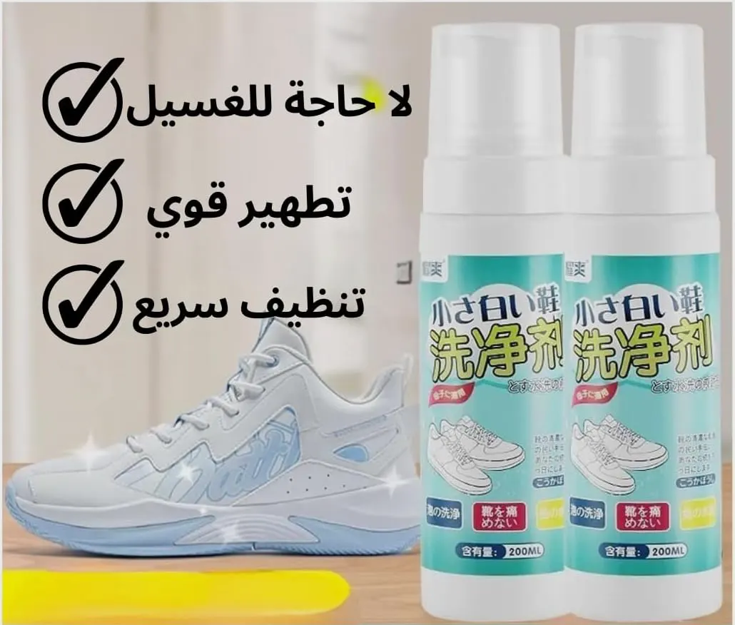 White Shoe And Couch Cleaner, 200 Ml