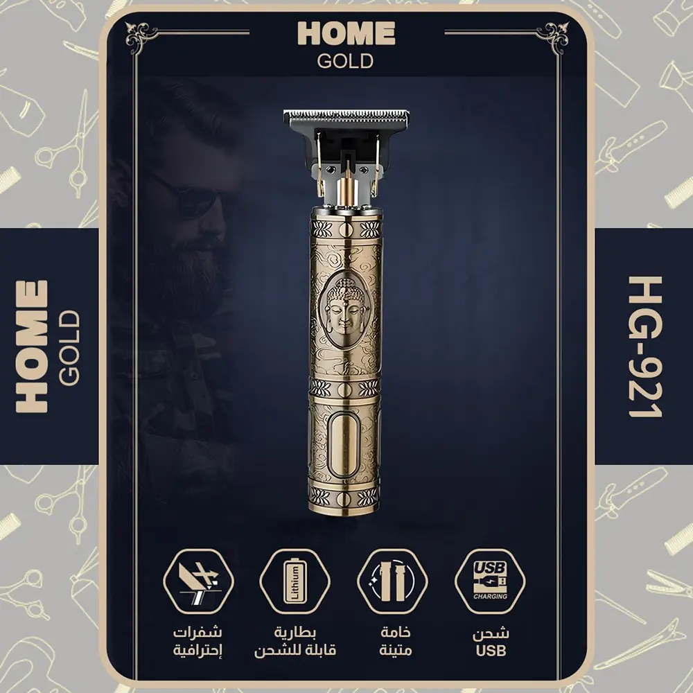 Home Gold Electric Hair Clipper, Rechargeable Battery, 2 Hours Run Time, Gold, HG-921