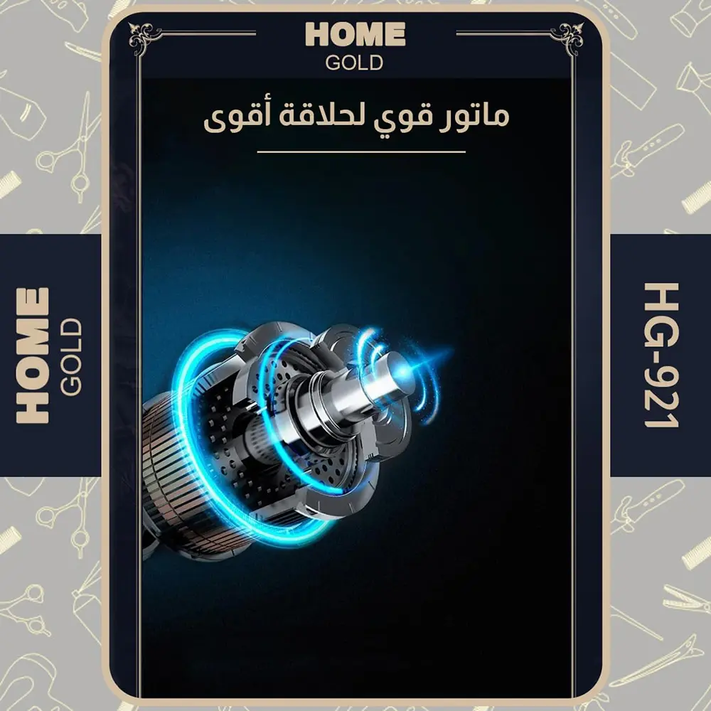 Home Gold Electric Hair Clipper, Rechargeable Battery, 2 Hours Run Time, Gold, HG-921