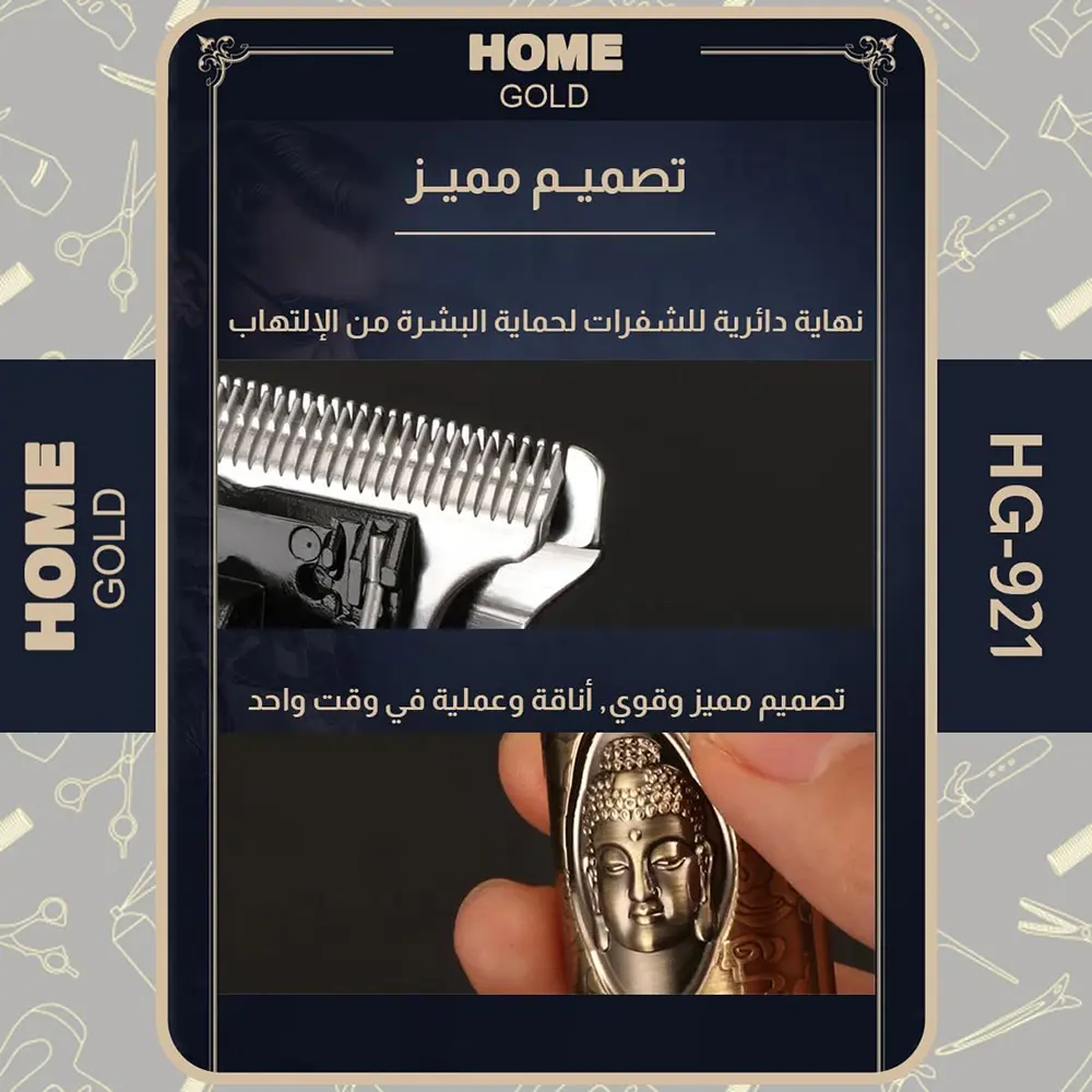 Home Gold Electric Hair Clipper, Rechargeable Battery, 2 Hours Run Time, Gold, HG-921