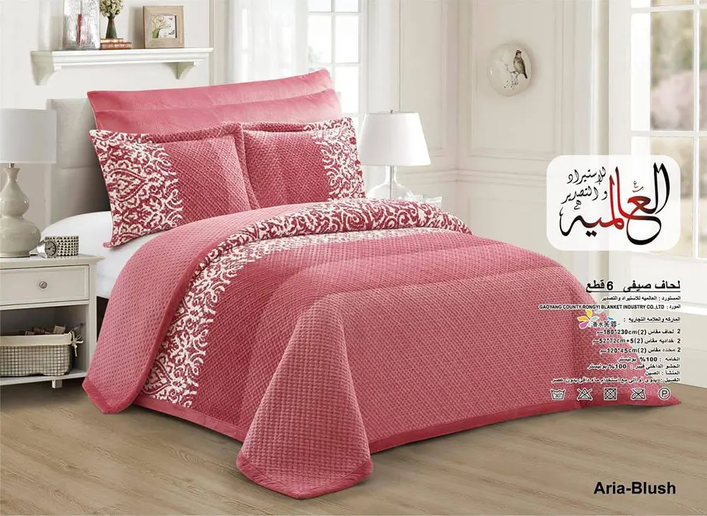 Al-Alamia Summer Bedspread, Velvet, 230 x 180 cm, 6 pieces, Multiple Colors