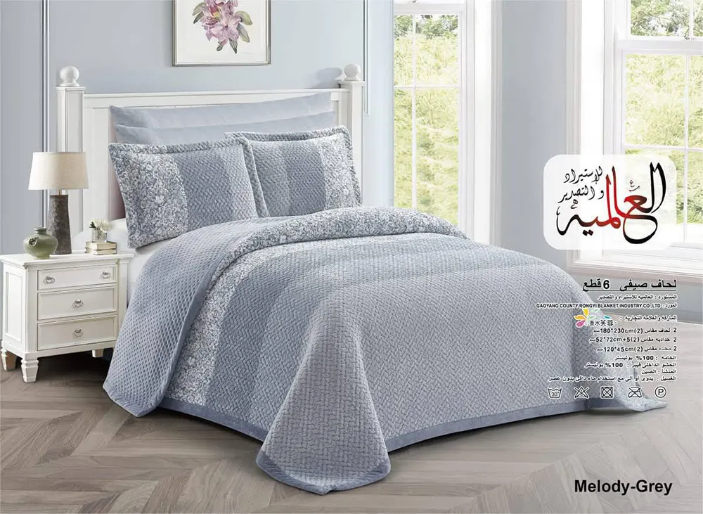 Al-Alamia Summer Bedspread, Velvet, 230 x 180 cm, 6 pieces, Multiple Colors