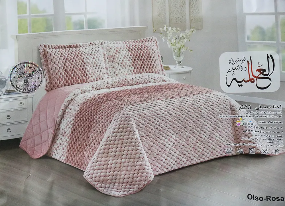 كوفرتة سرير صيفي أولسو من العالمية ، قطيفة، مقاس 250 × 230 سم، 3 قطع، ألوان متعددة