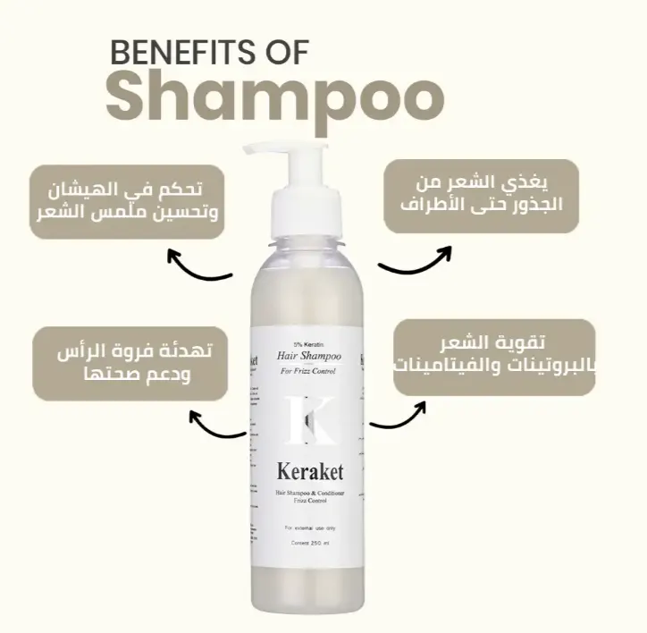 شامبو الشعر من كيراكيت، 250 مل